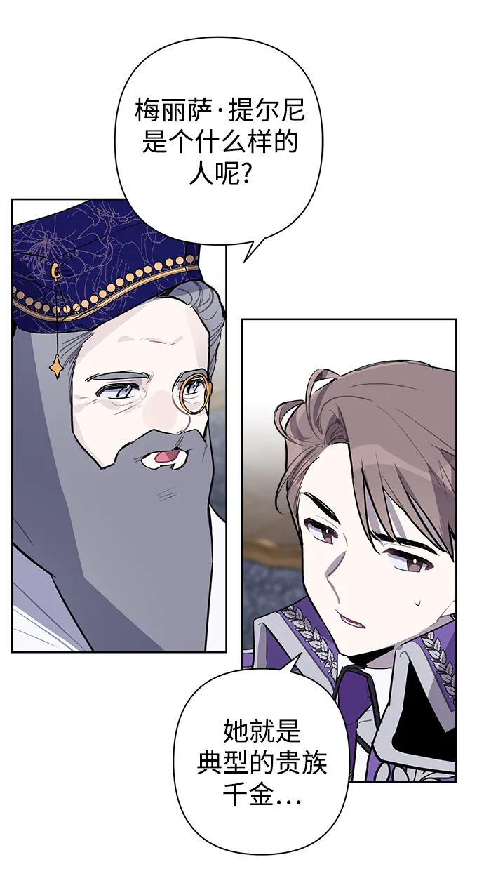 第17话 第6页