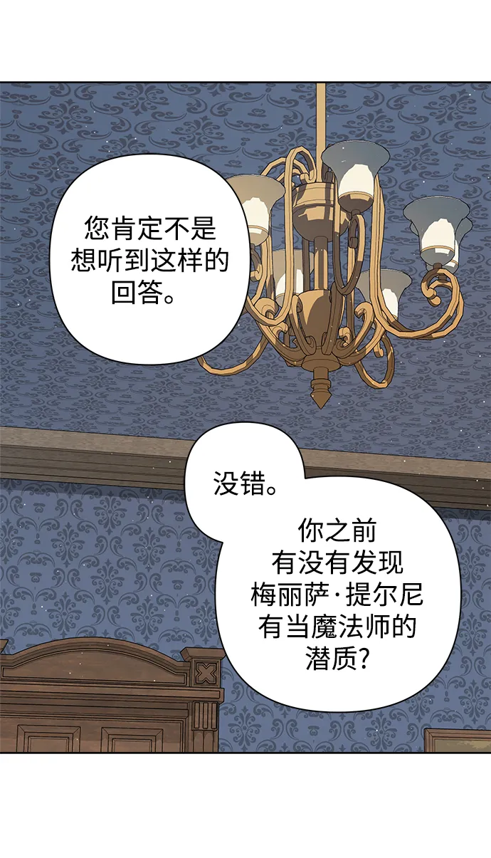 第17话 第7页