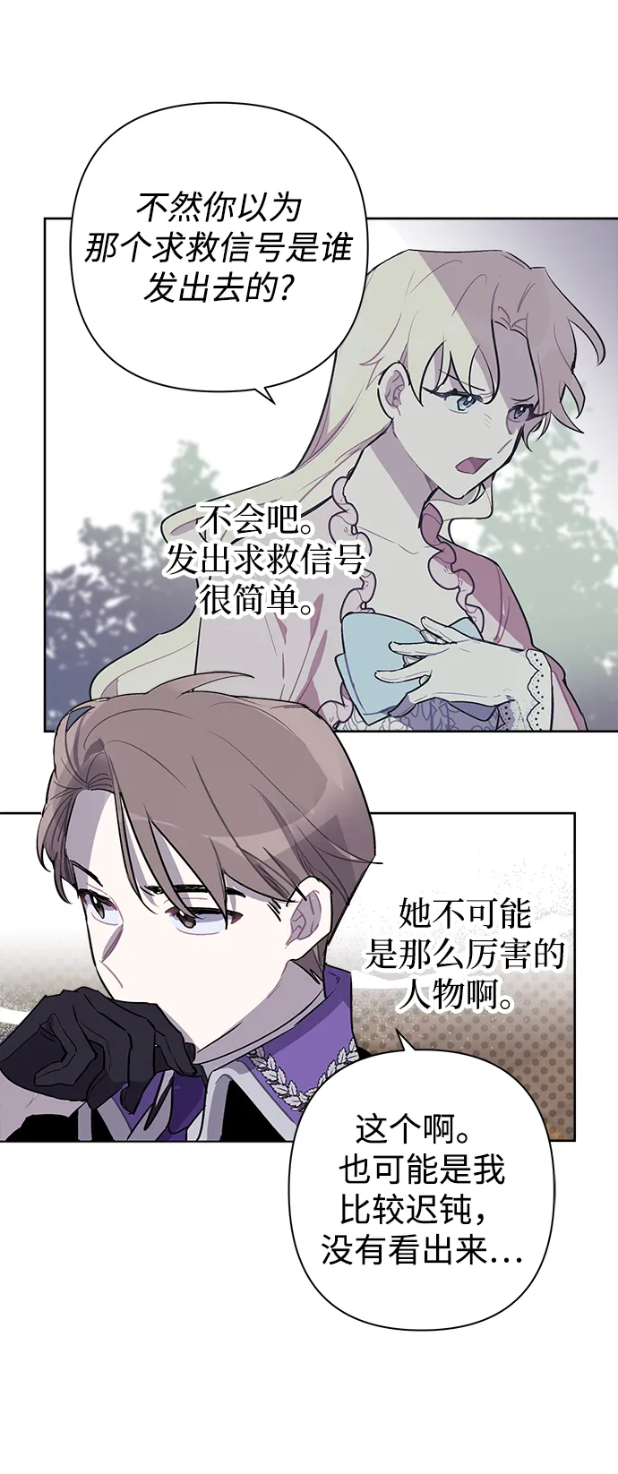 第17话 第8页