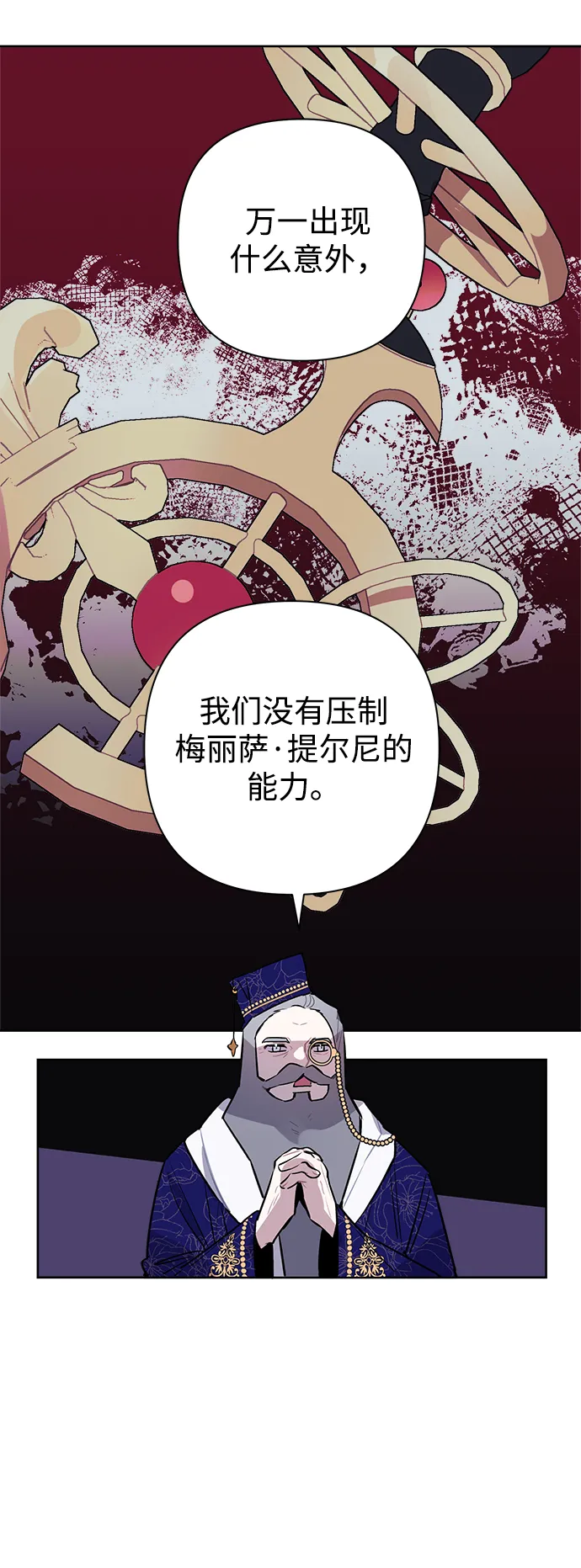 第17话 第20页