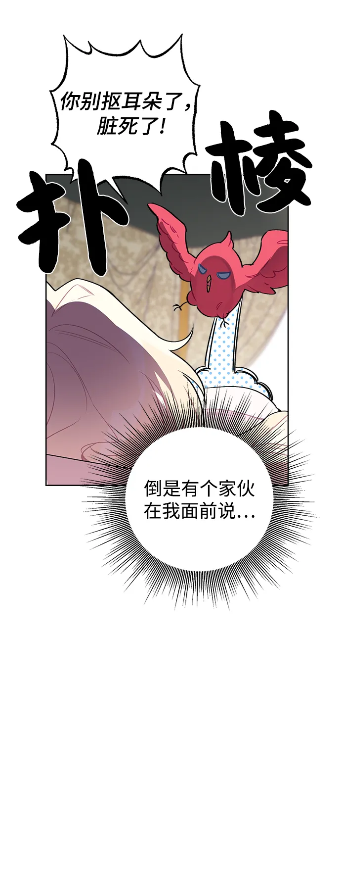 第17话 第23页