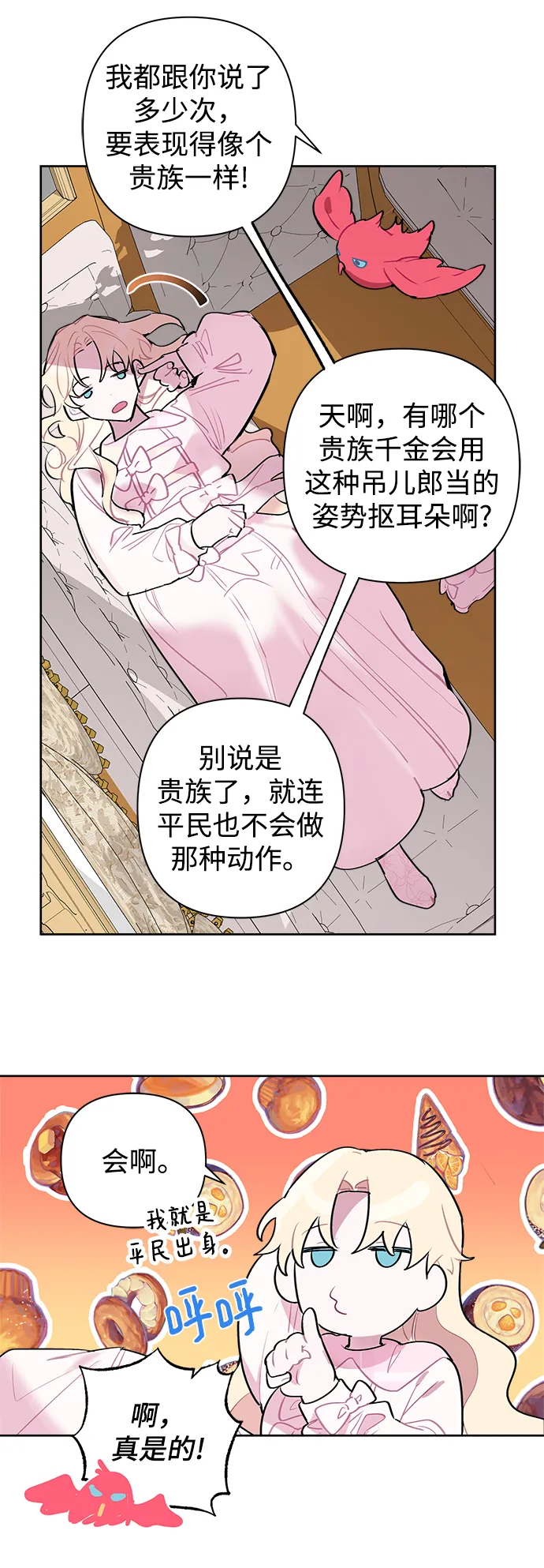 第17话 第24页