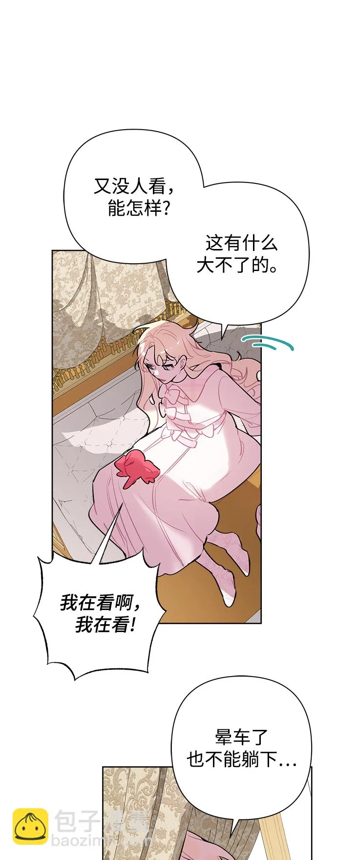 第17话 第25页