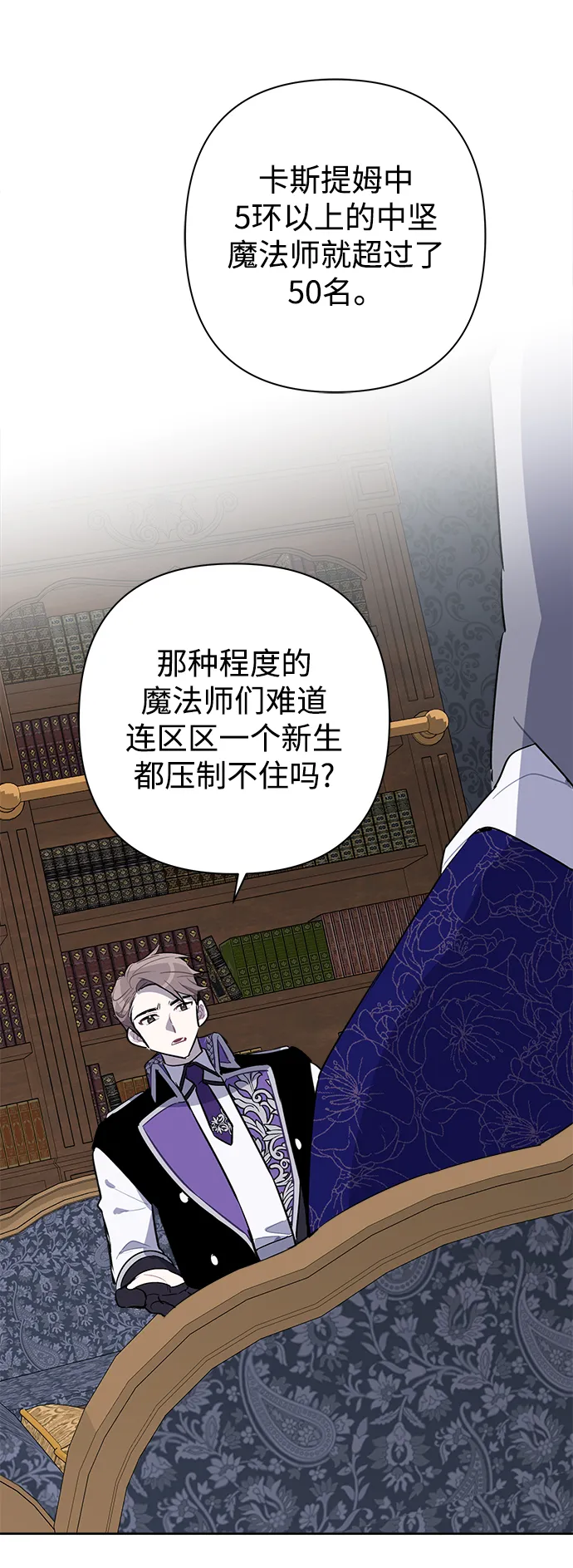 第17话 第40页