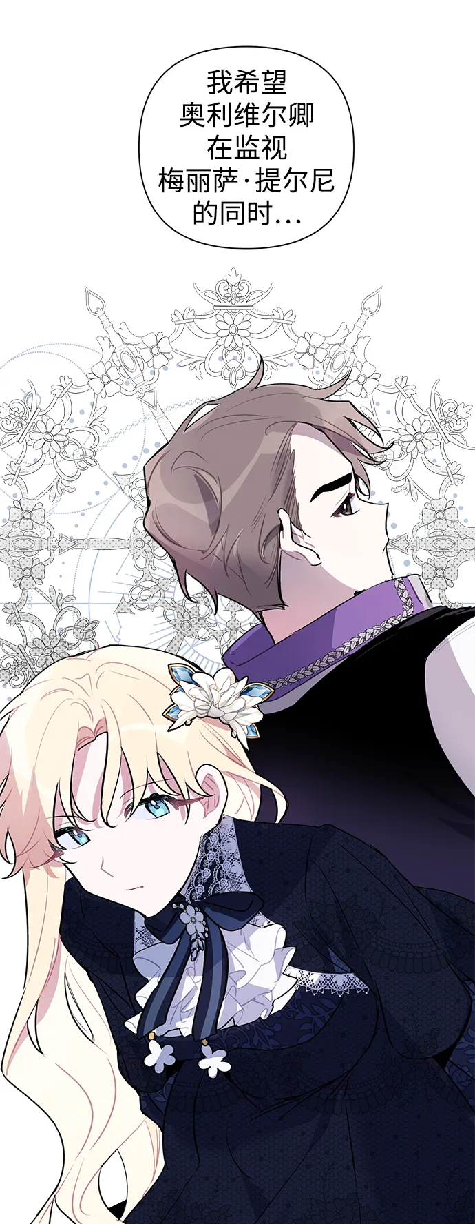 第17话 第53页