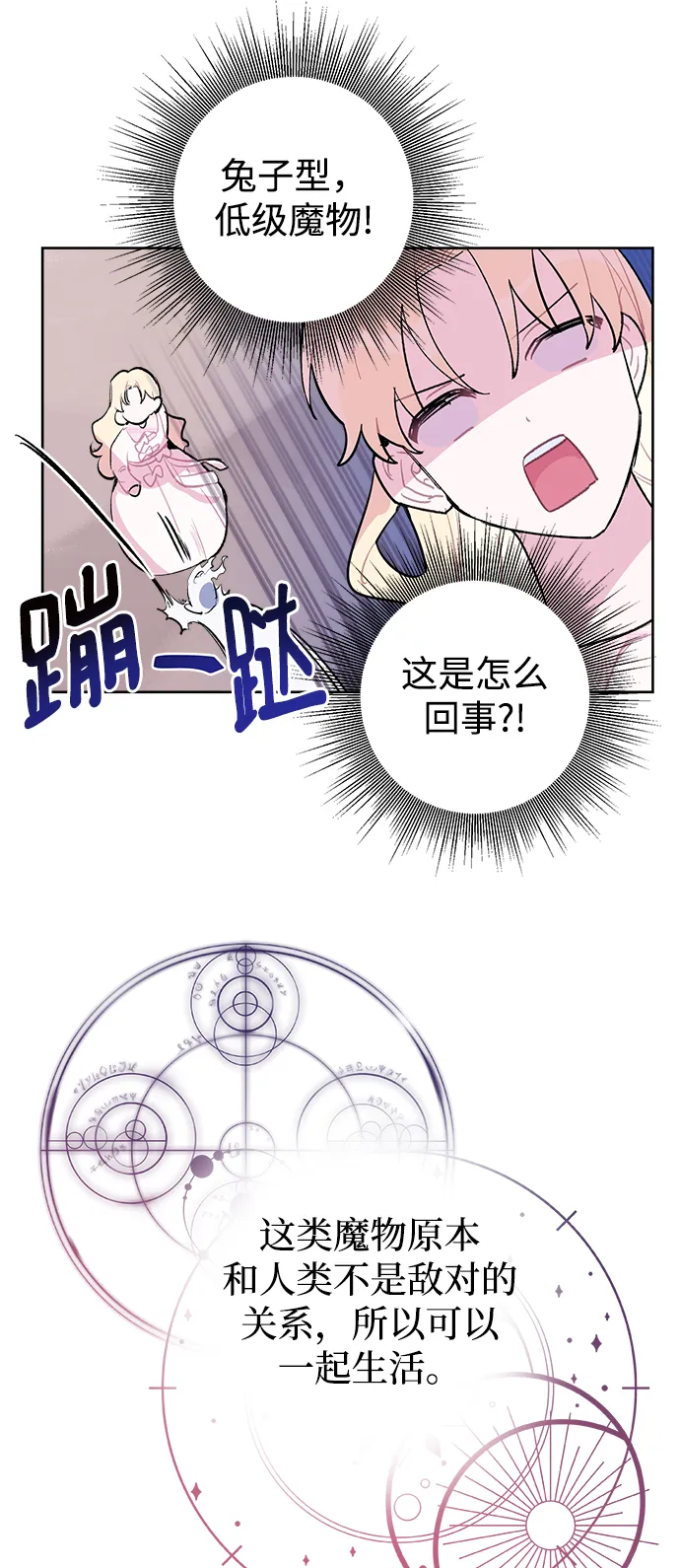 第18话 第3页