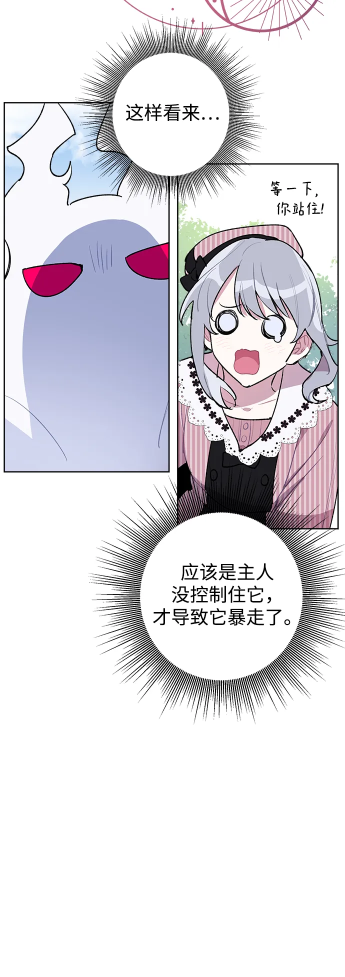 第18话 第4页