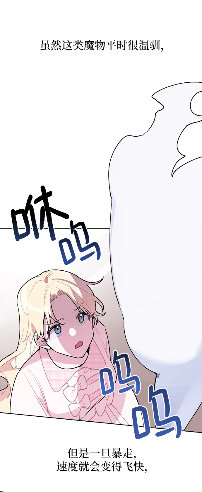 第18话 第5页