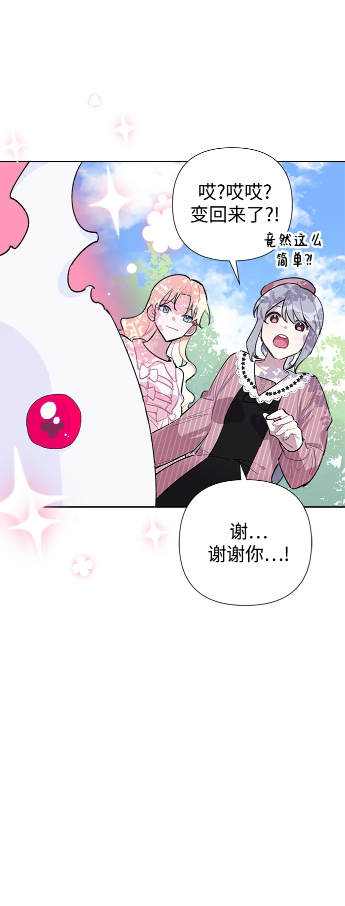 第18话 第13页