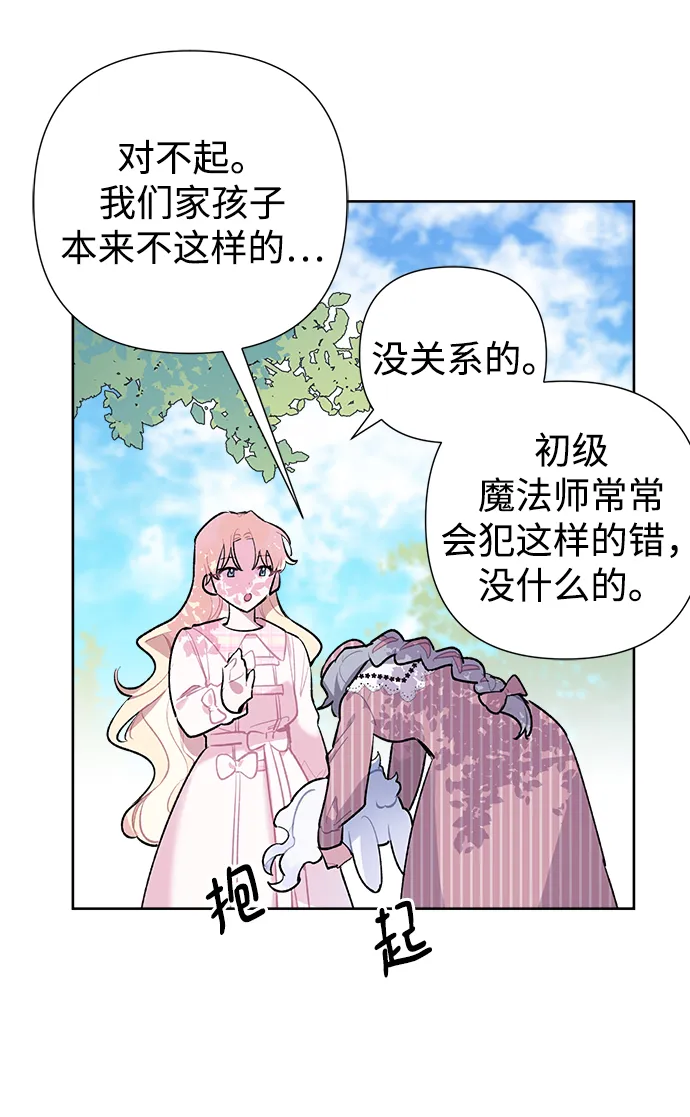 第18话 第14页