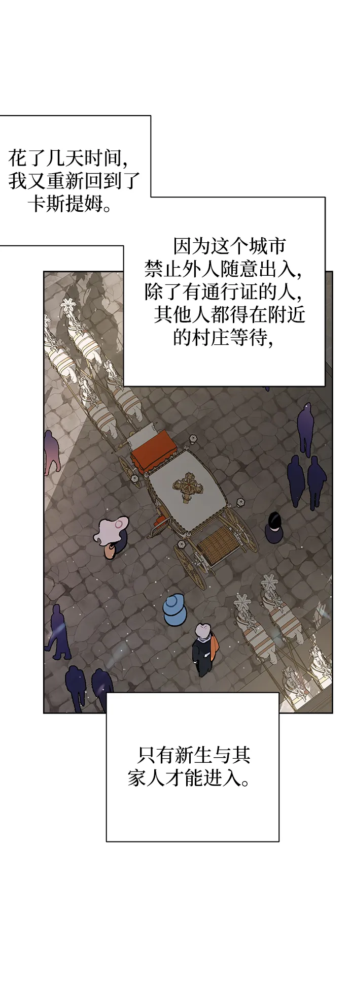 第18话 第27页