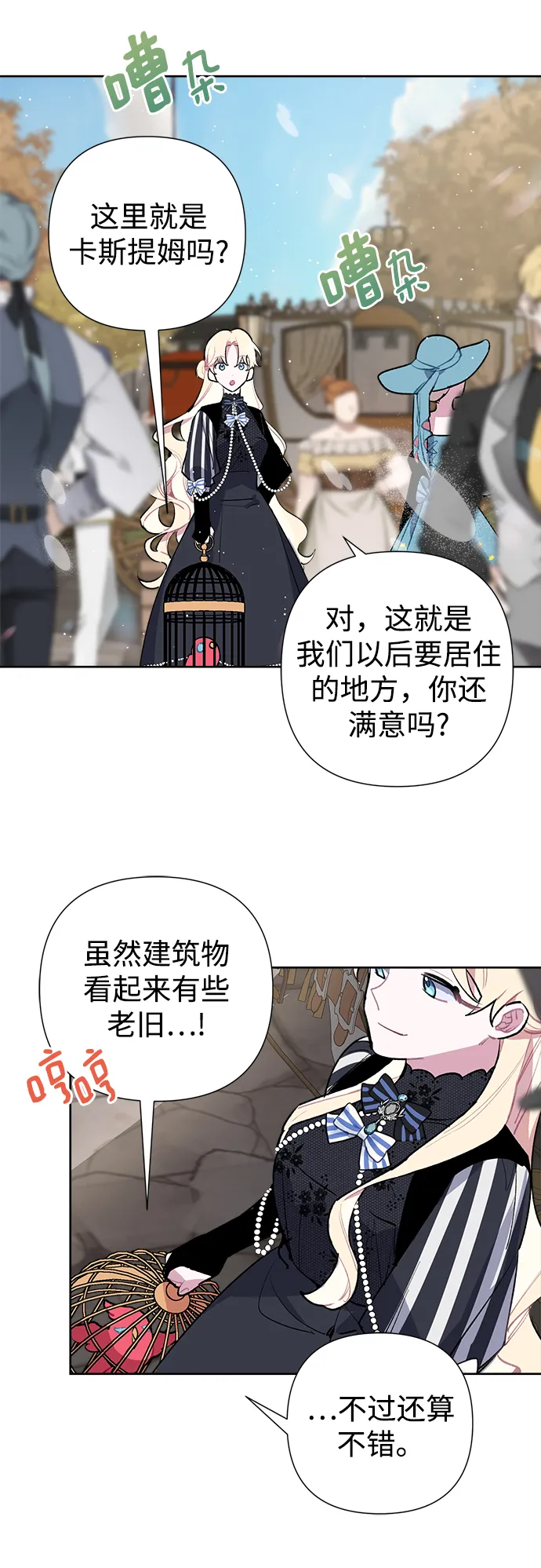 第18话 第28页