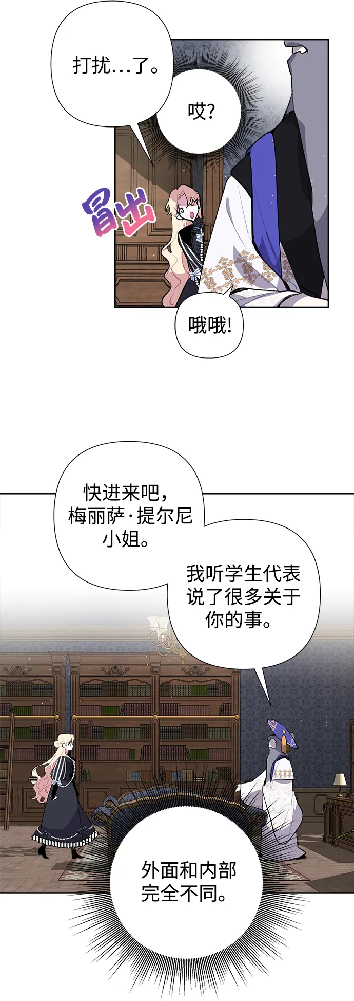第18话 第35页