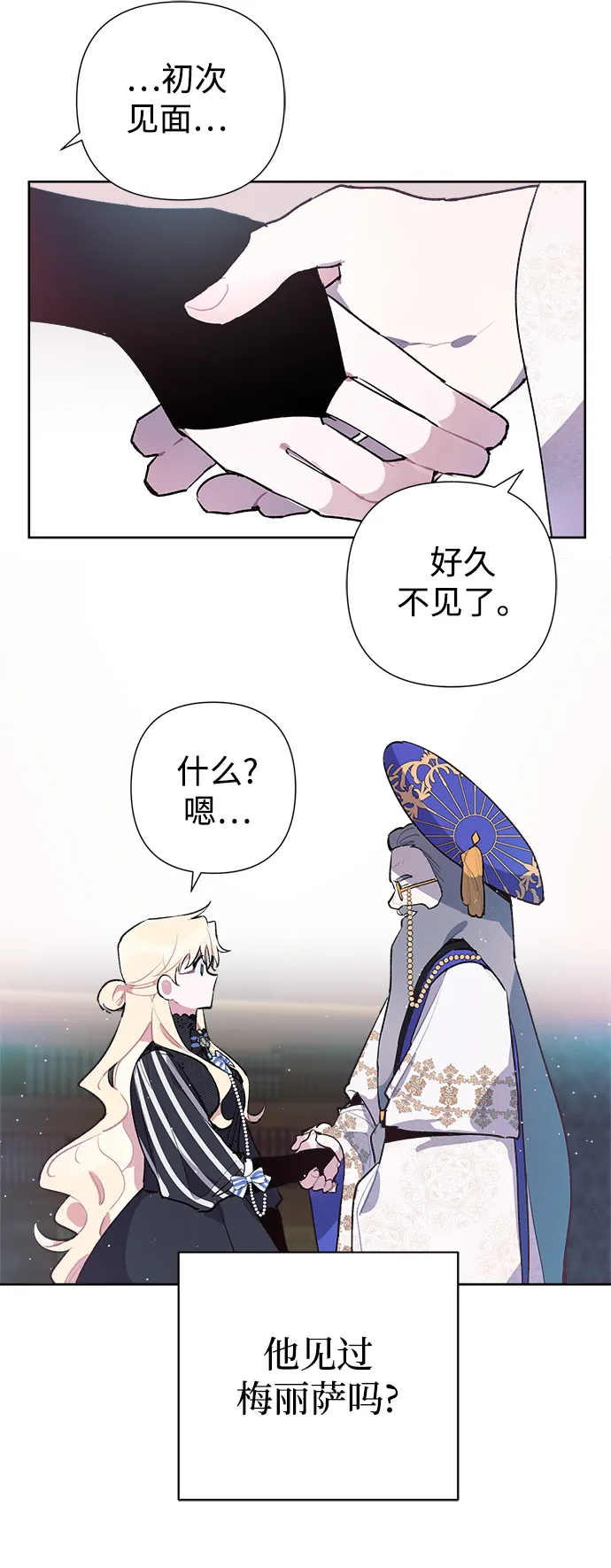 第18话 第40页