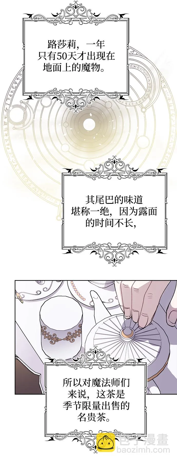 第18话 第43页