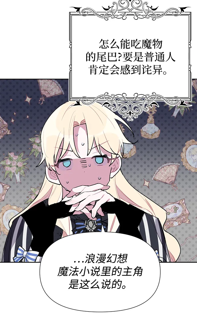 第18话 第45页