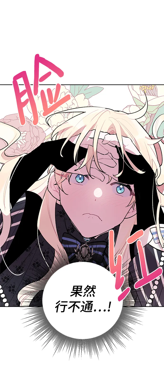 第18话 第55页