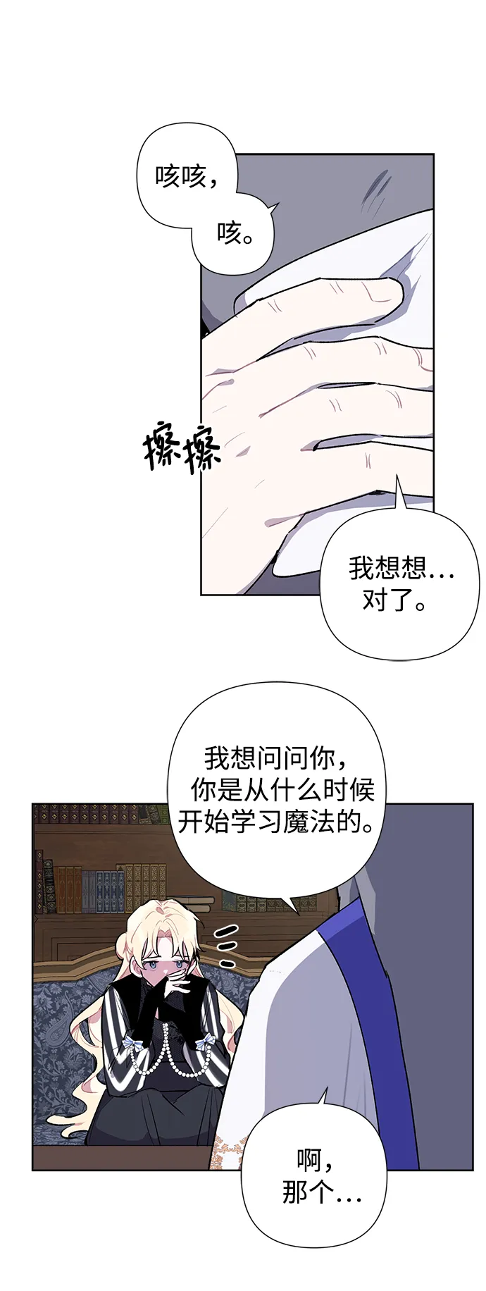第19话 第2页