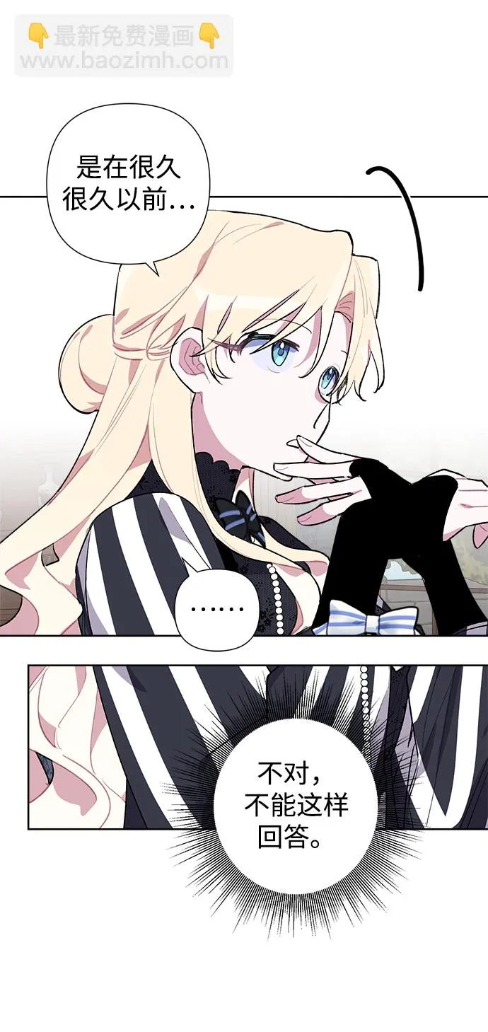 第19话 第3页