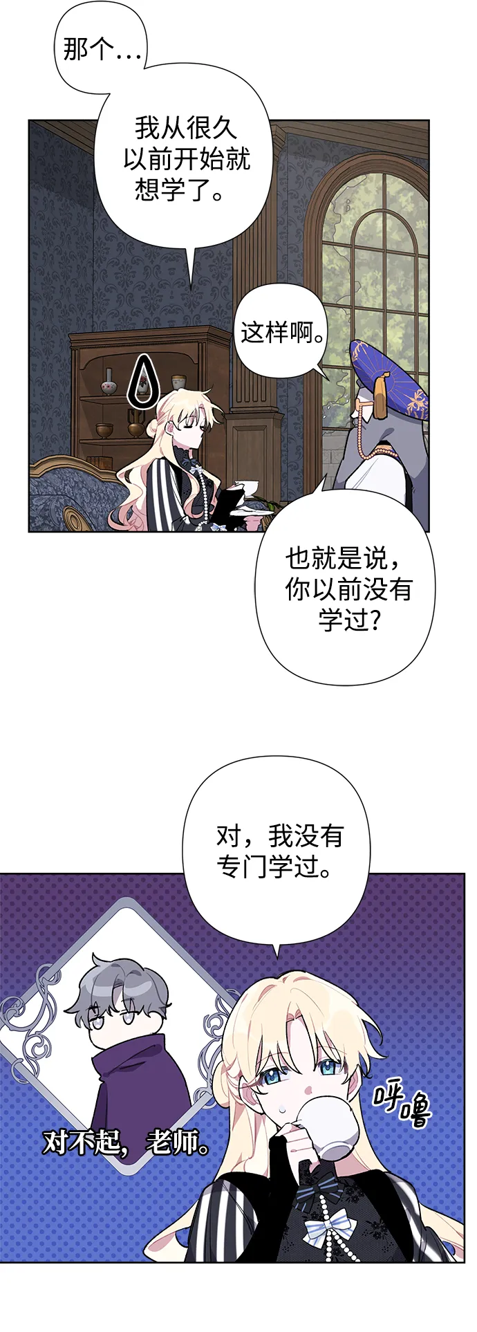 第19话 第4页