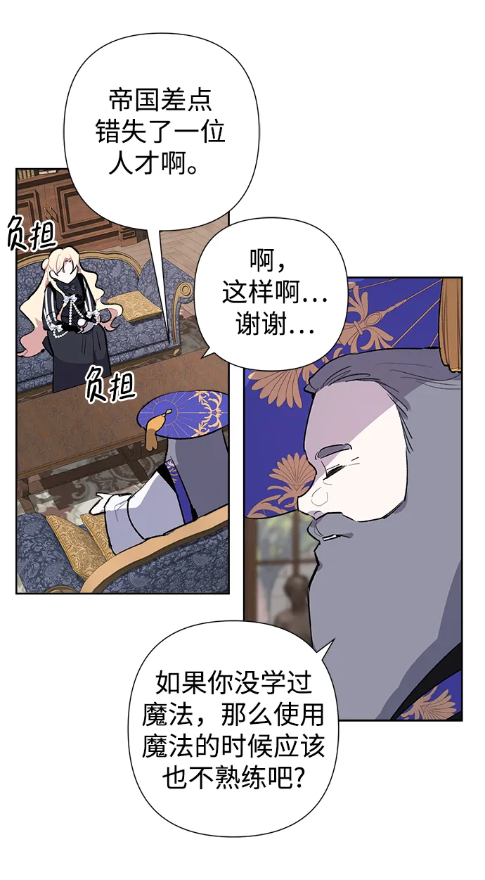 第19话 第6页