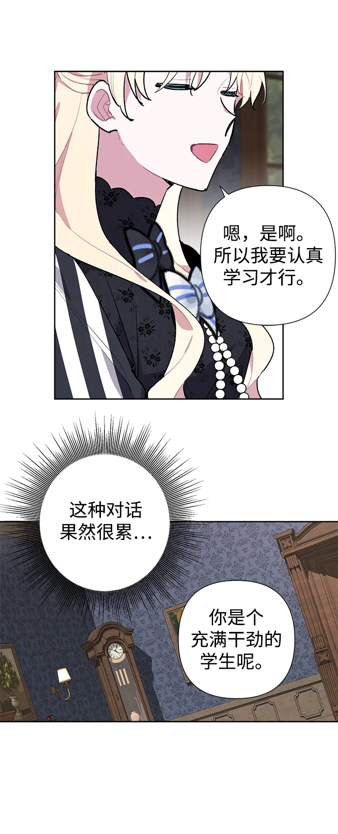 第19话 第7页