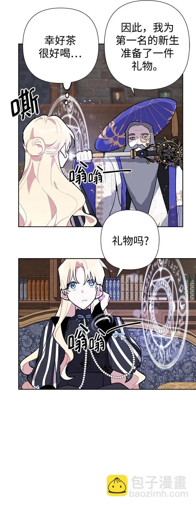 第19话 第8页