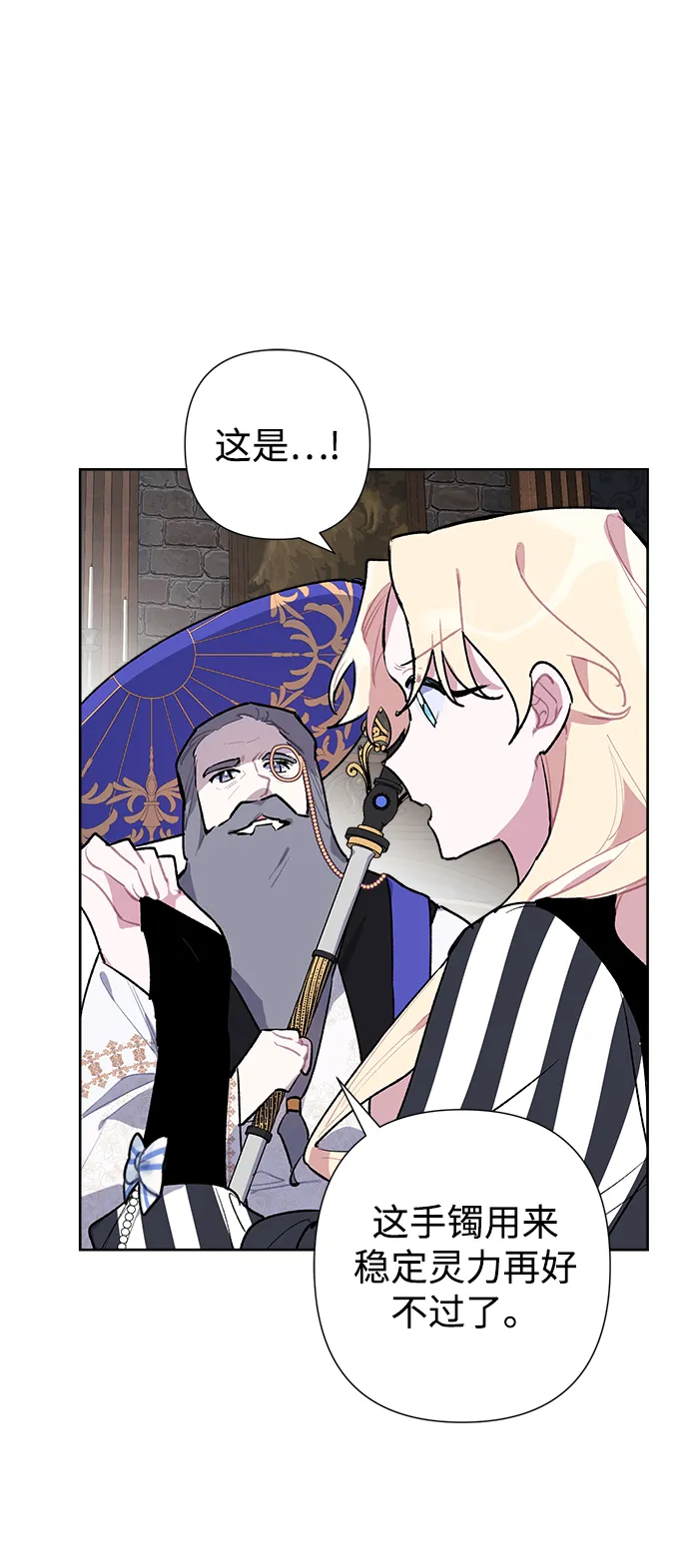 第19话 第10页