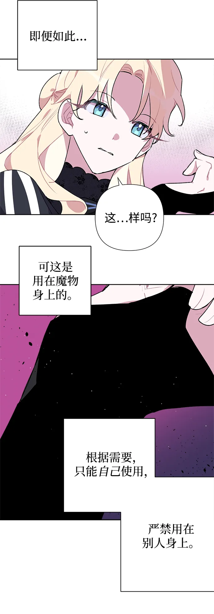 第19话 第14页
