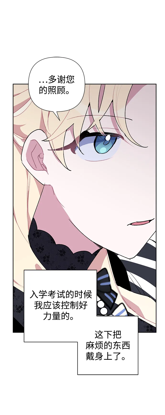 第19话 第15页