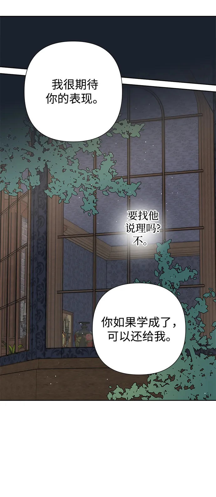 第19话 第16页