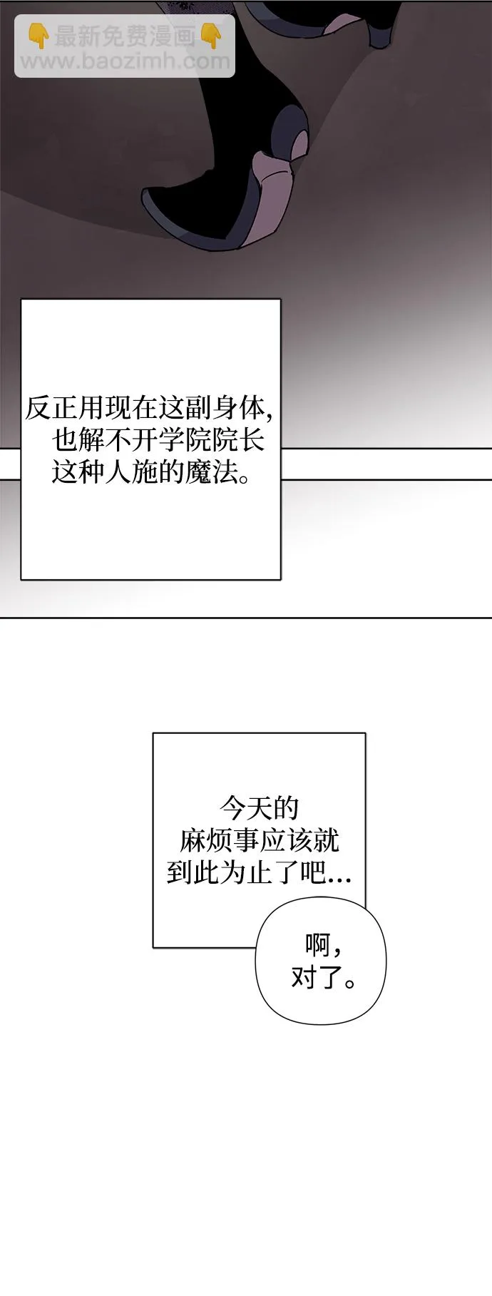 第19话 第18页