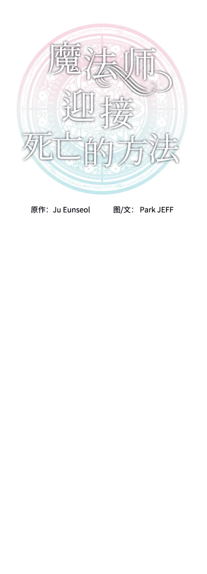 第19话 第21页