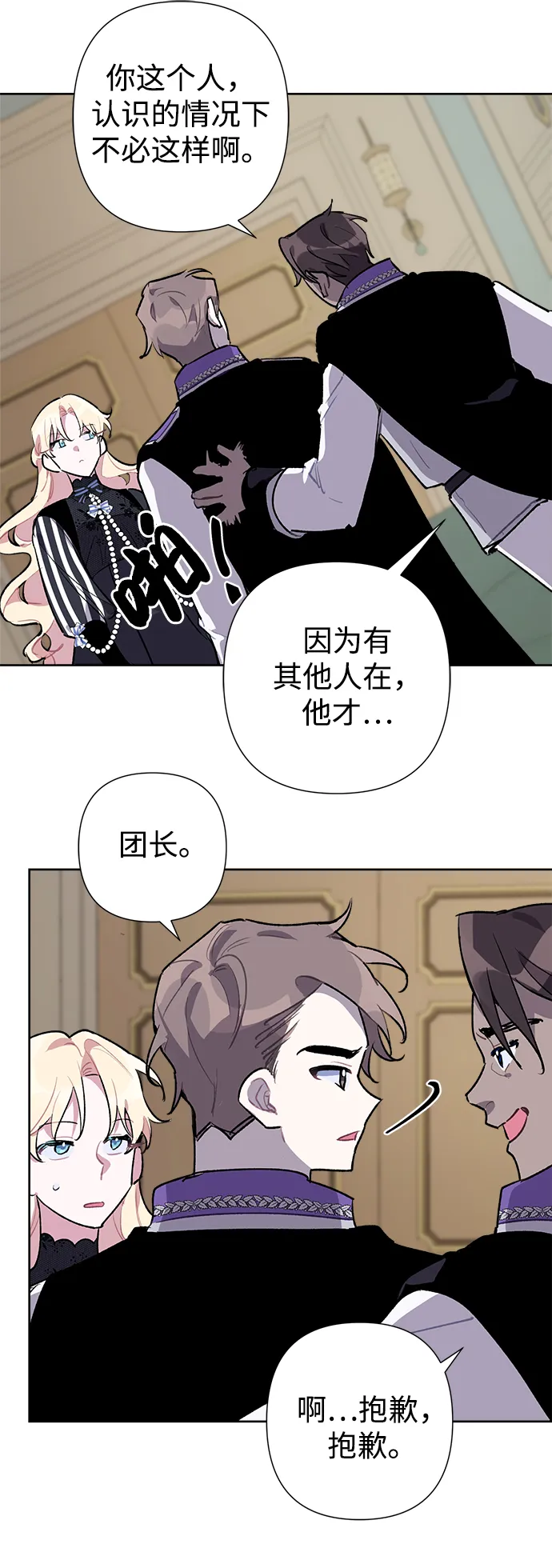 第19话 第26页