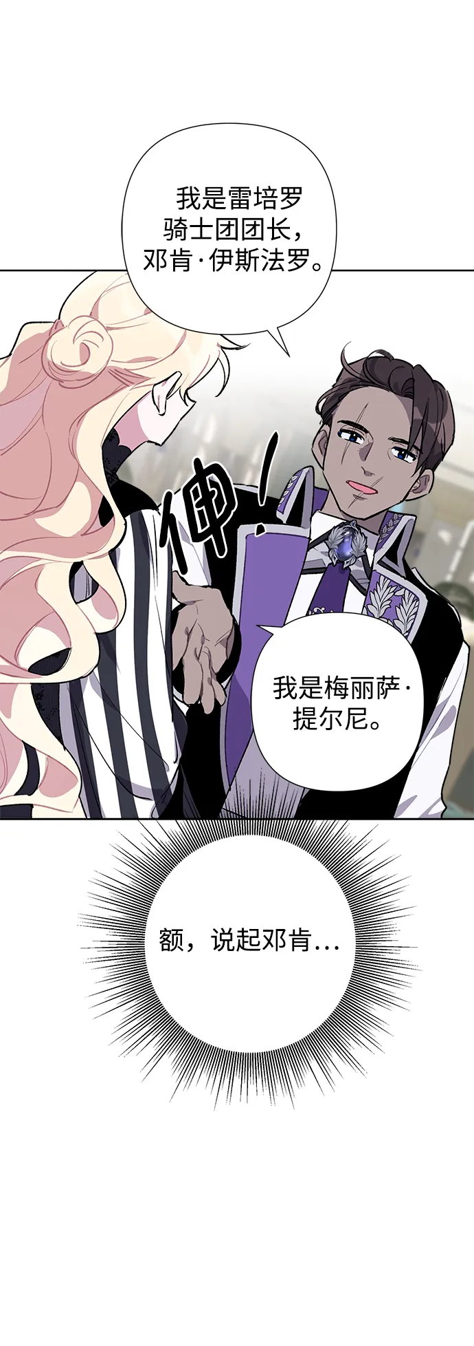 第19话 第27页
