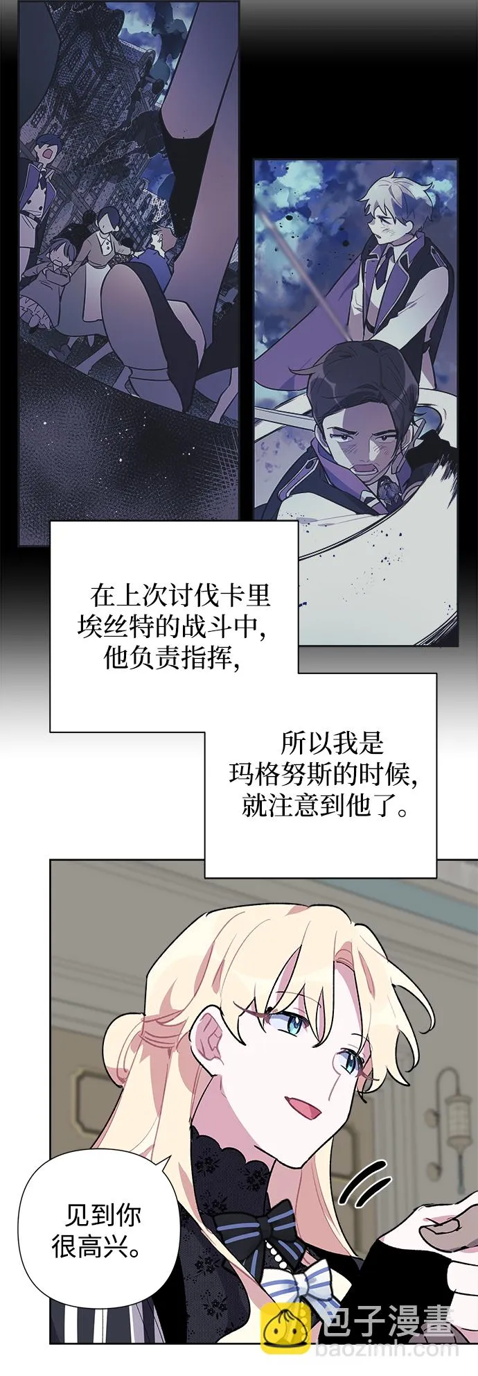 第19话 第29页