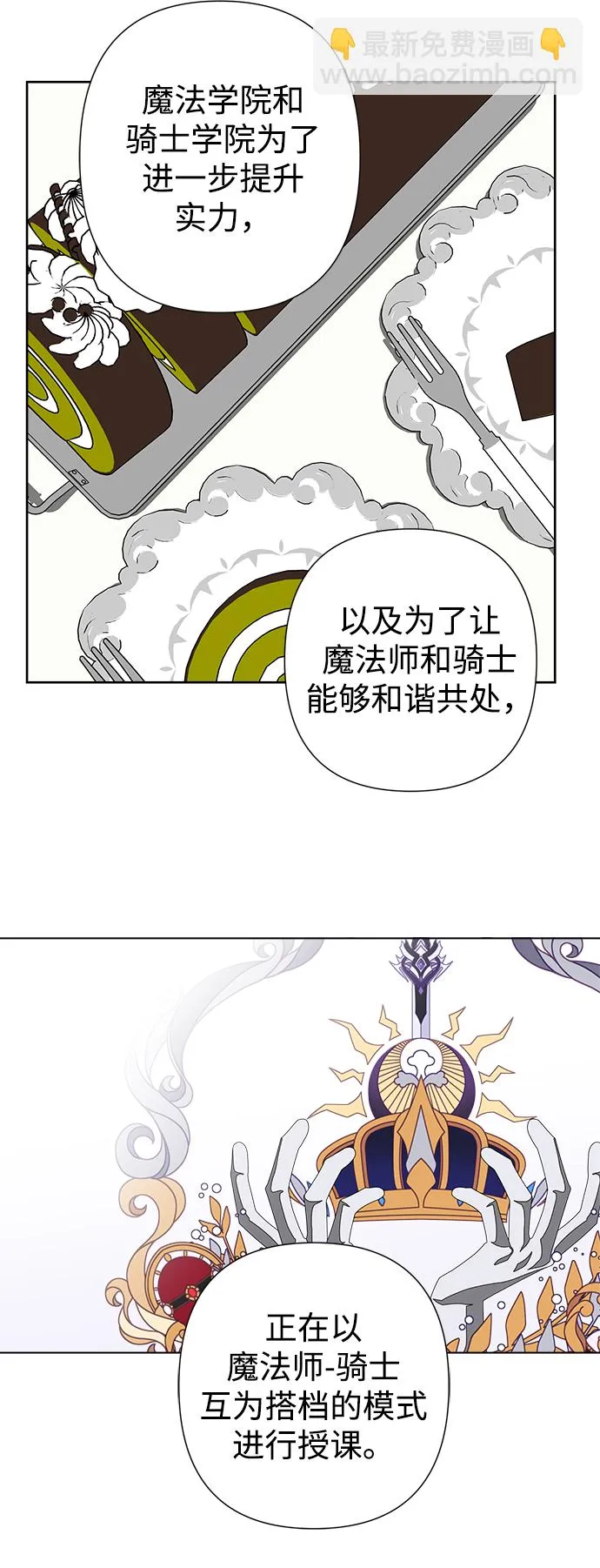第19话 第37页