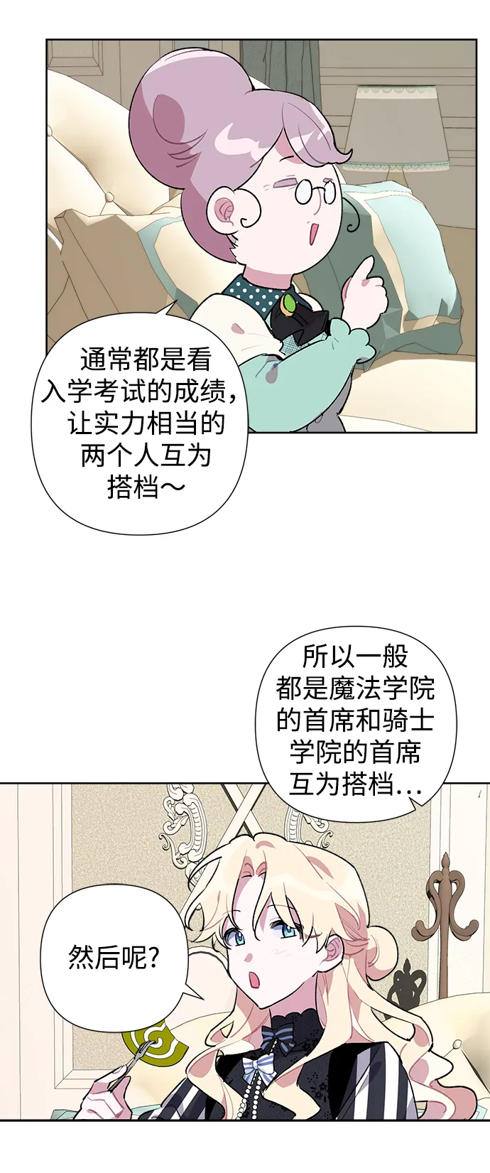 第19话 第38页