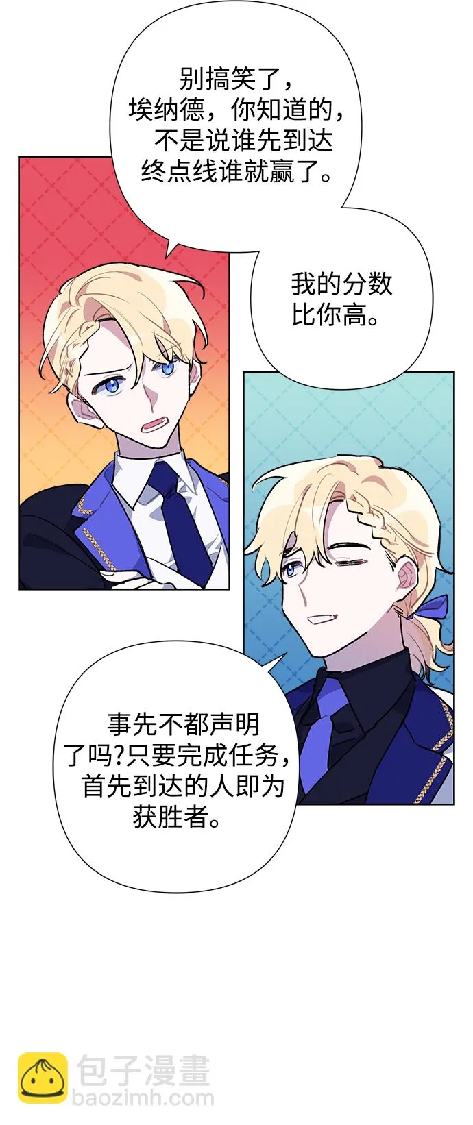 第19话 第47页