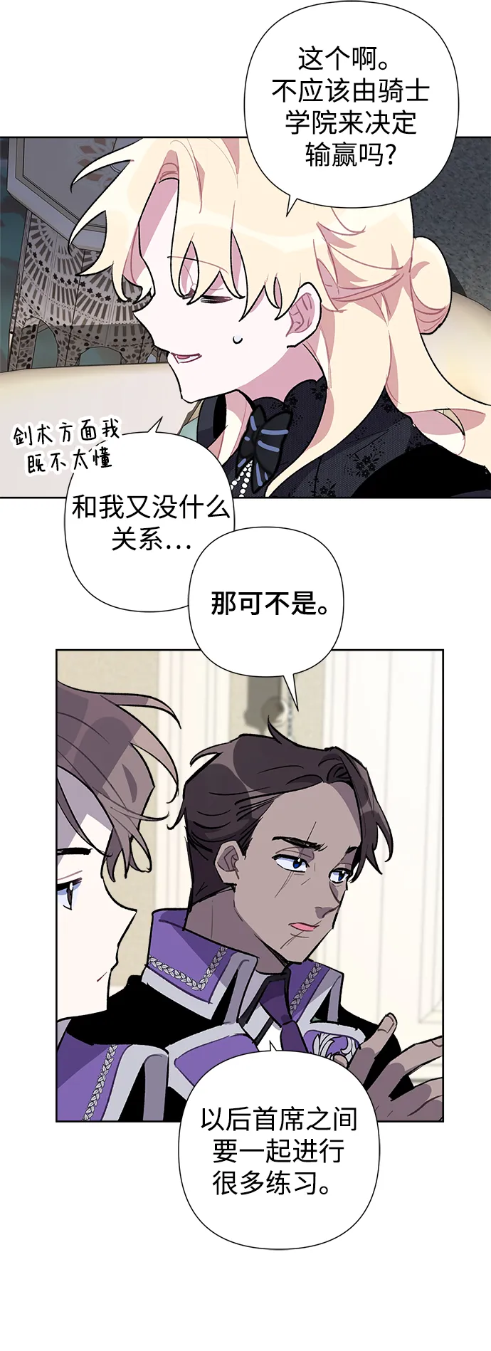 第19话 第51页