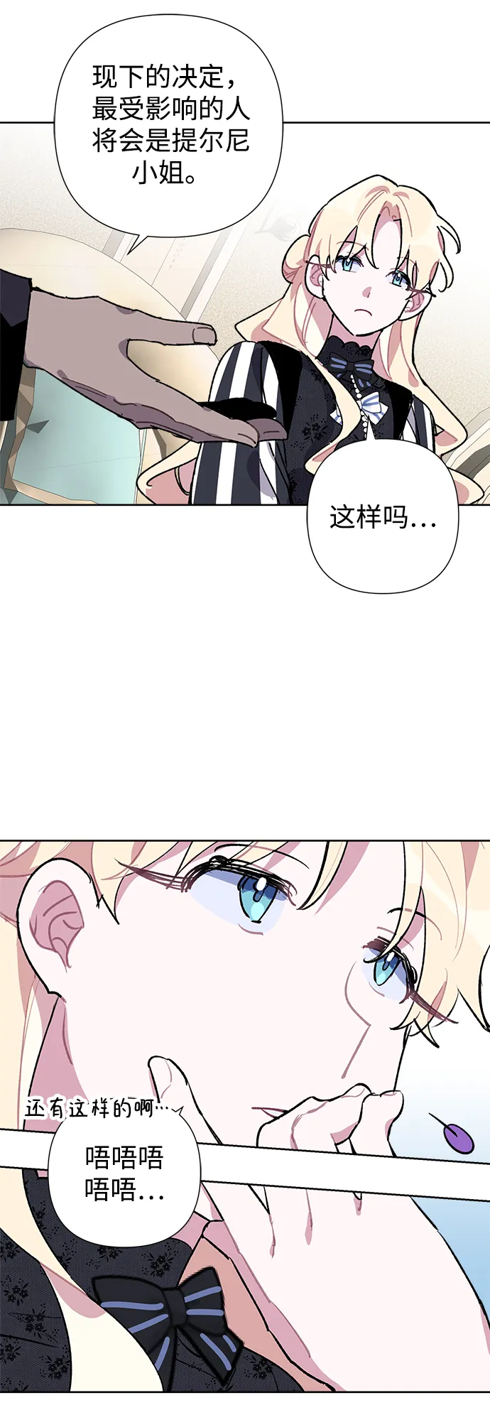 第19话 第52页