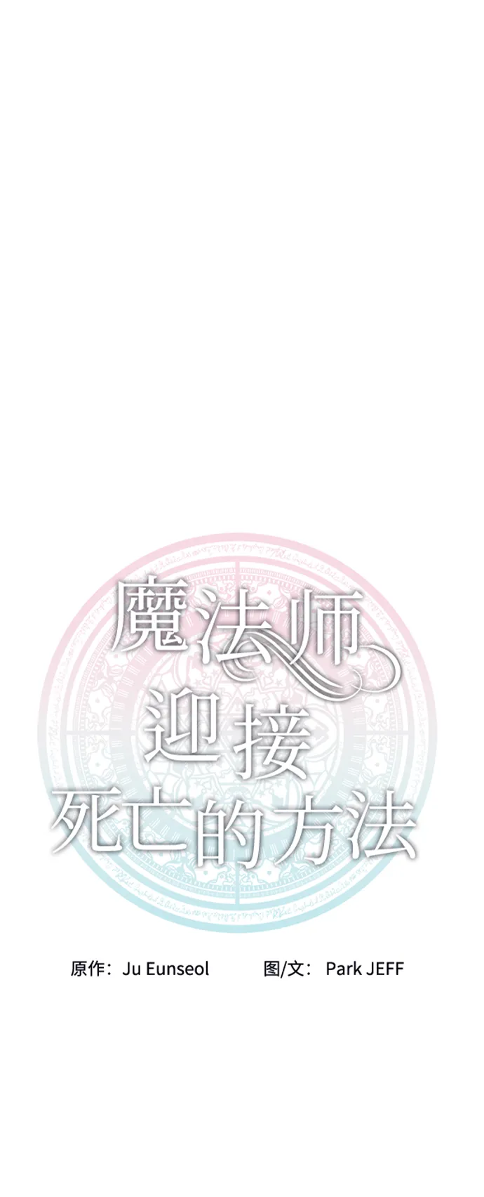 第20话 第4页