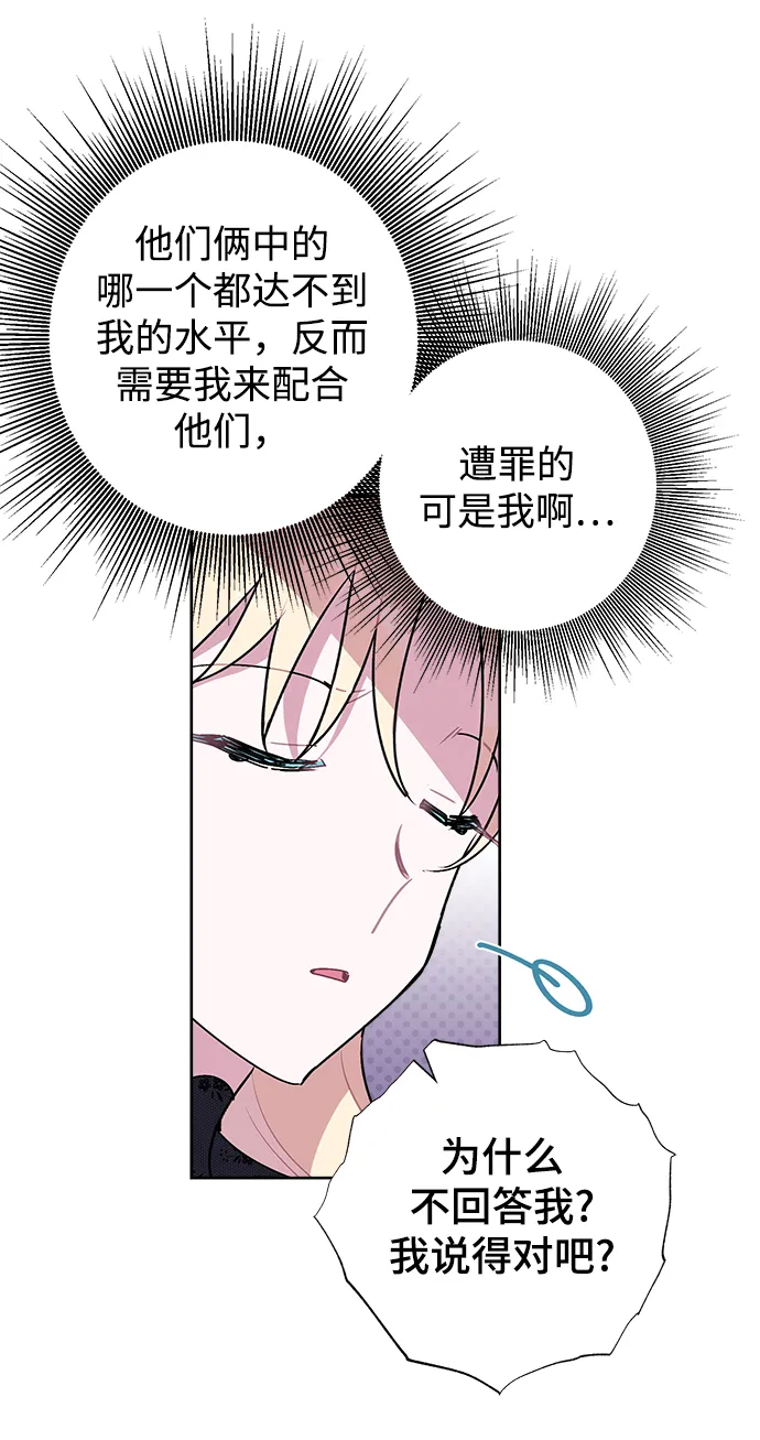 第20话 第16页