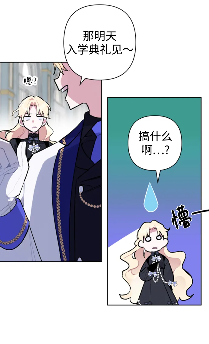 第20话 第52页