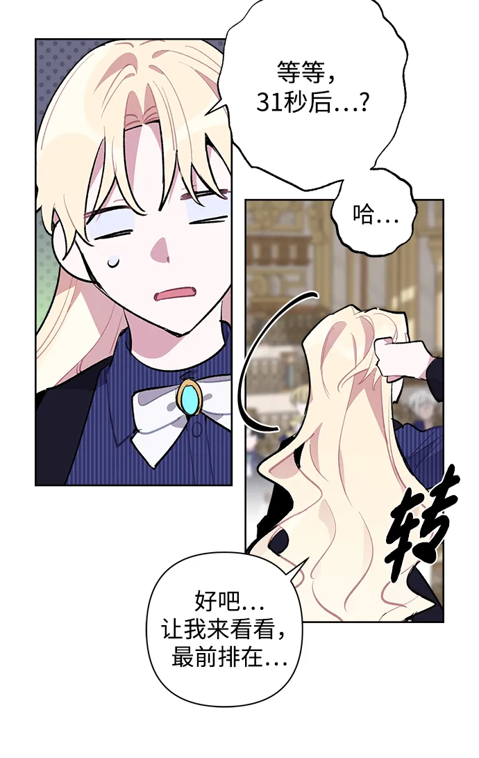 第20话 第64页