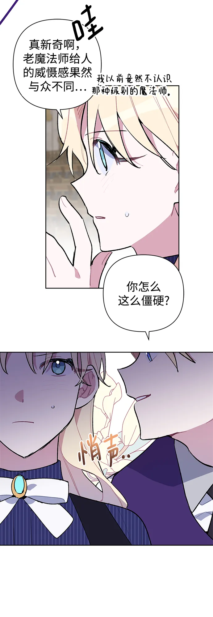 第21话 第9页
