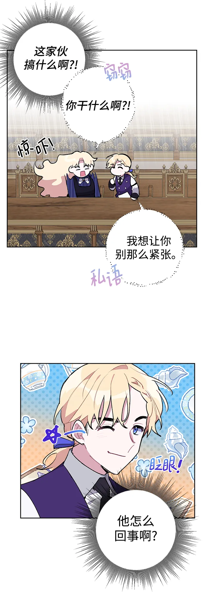 第21话 第10页
