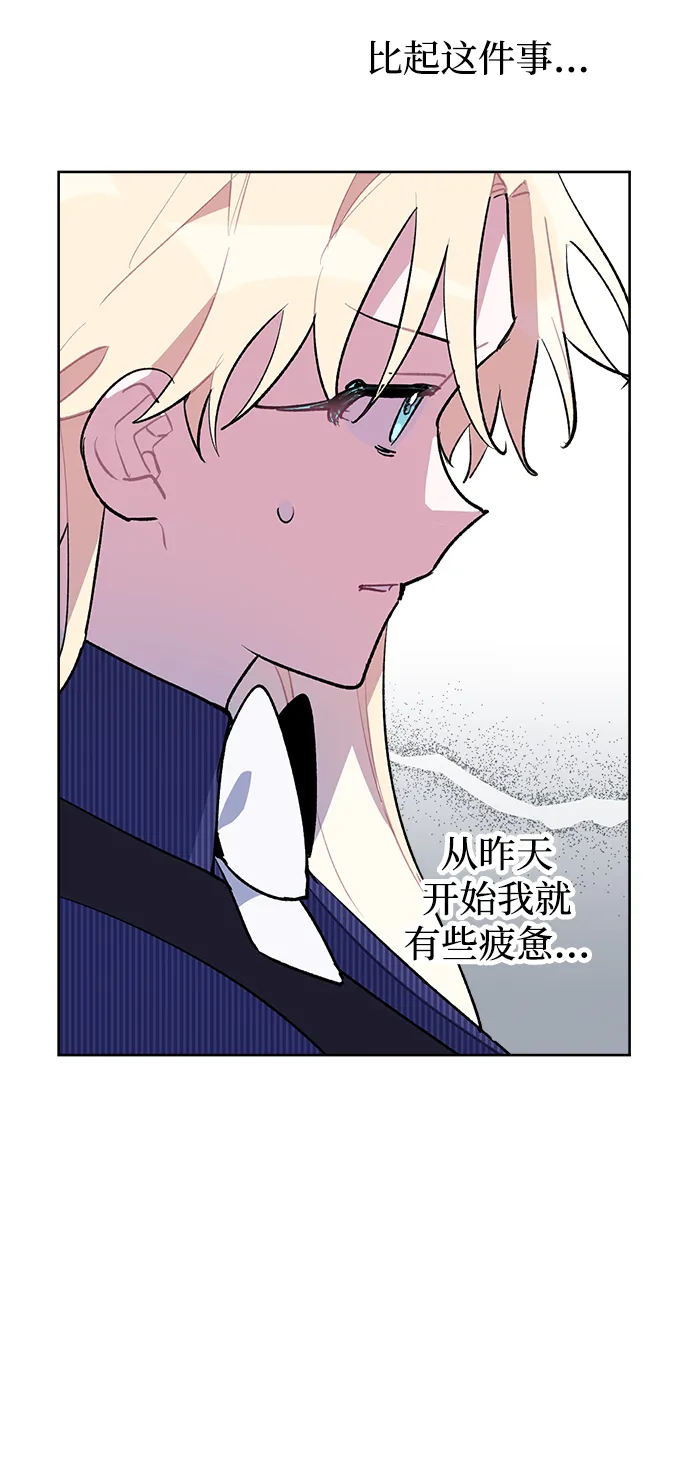 第21话 第14页
