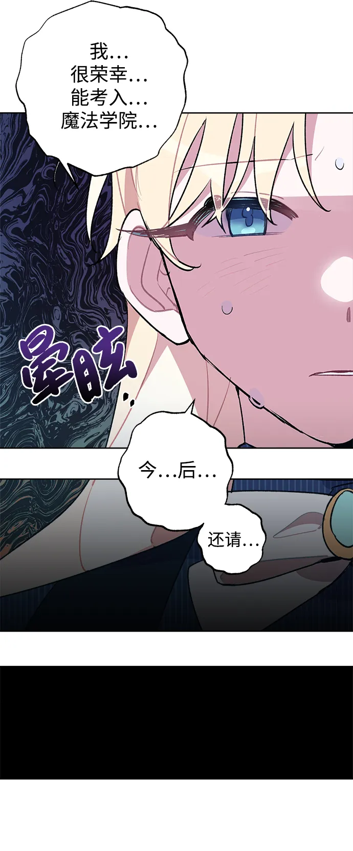 第21话 第21页