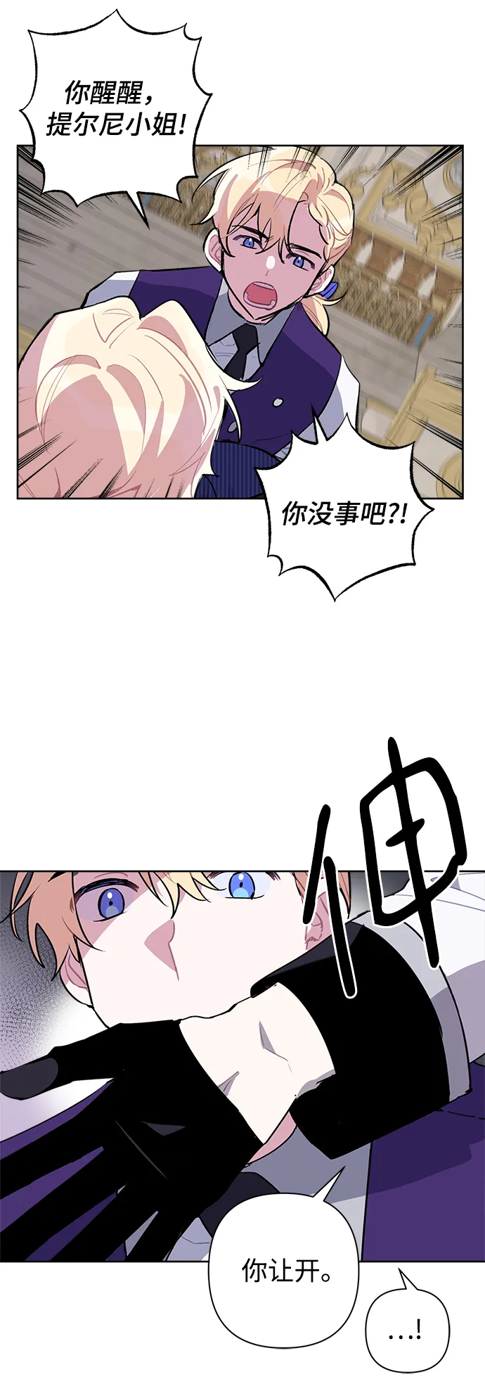 第21话 第27页